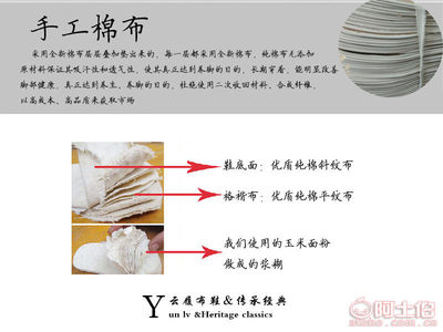 菏泽市牡丹区云履布鞋加工厂——宝宝健康透气千层底手工婴儿鞋TX053产品介绍